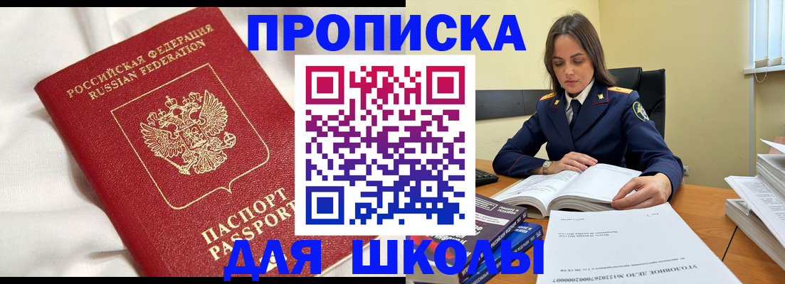 временная регистрация собственник в Далматово