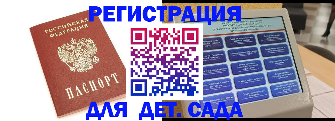 временная регистрация недорого в Далматово