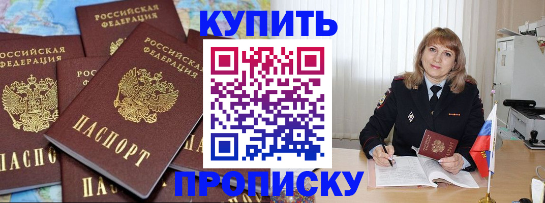 пропишу в квартире в Далматово